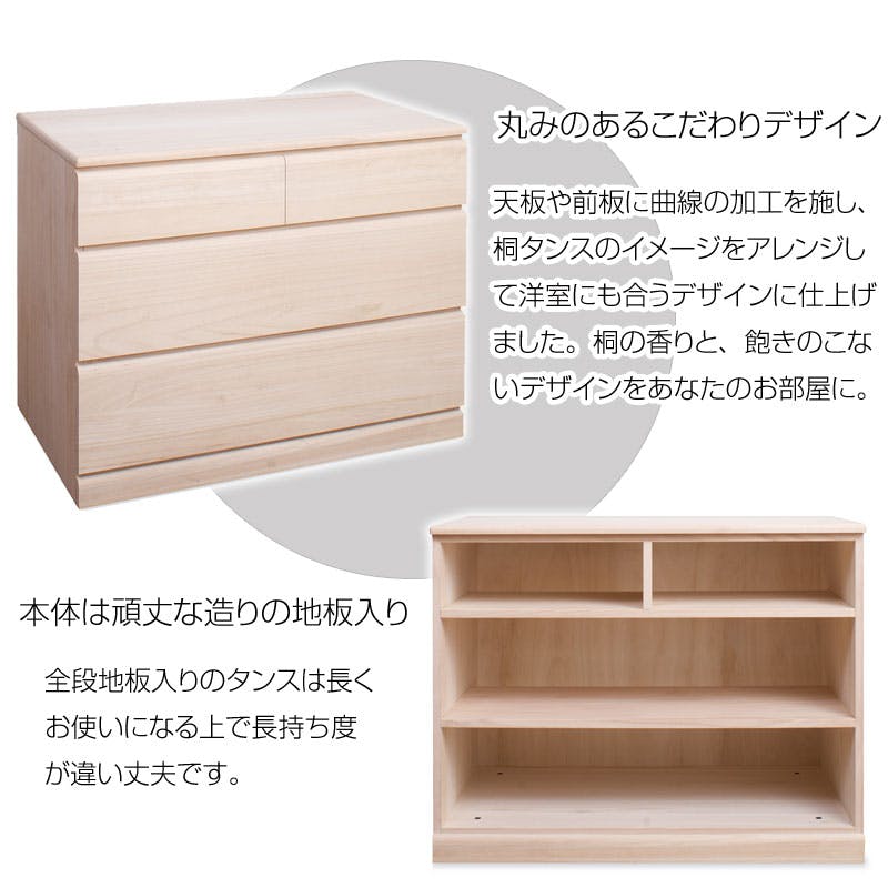 国産品 桐クローゼットチェスト 幅763段 大川家具 日本製 クローゼット