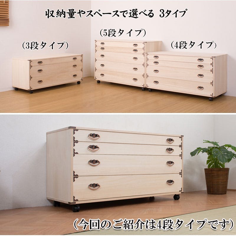 桐チェスト隅金具付き4段キャスター付 天然木 チェスト クローゼット