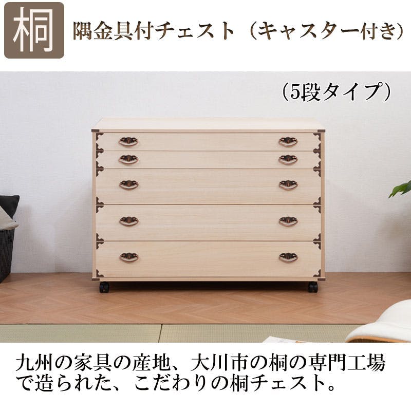 ベル 訳あり 桐製 箪笥 整理タンス 書類チェスト 9段 収納 チェスト