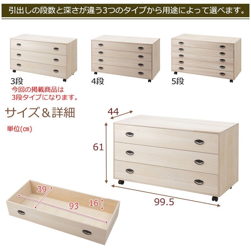 和の趣 キャスター付き桐箪笥 3段 天然木 チェスト たんす キャスター