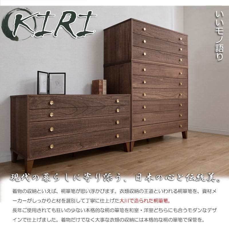 桐結】MUSUBI 総桐チェスト 3段 幅100 奥行44 高さ51 cm オイル仕上げ