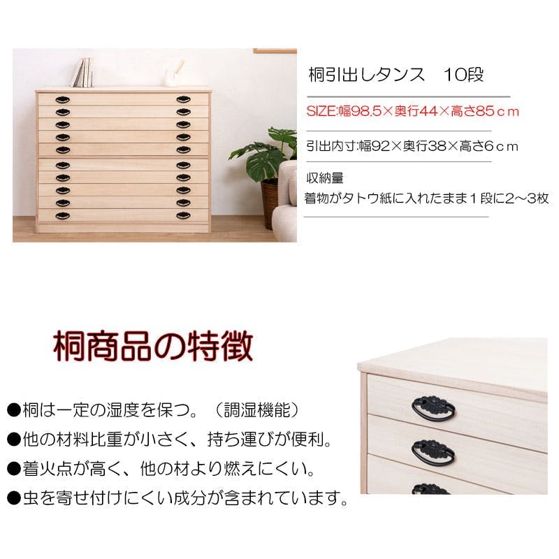たとう紙ごと余裕で収納 桐たんす7段 大川家具 日本製 国産 洋服タンス