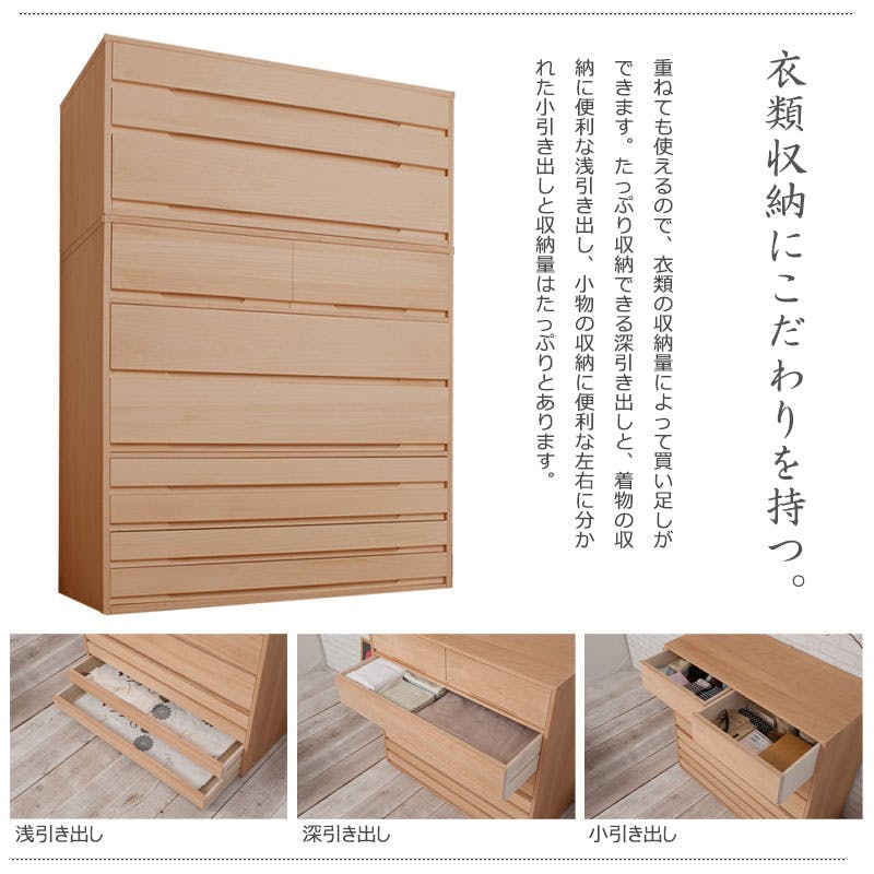 桐心】 幅100.5 7段 高さ96 ナチュラル 和ダンス 和タンス 和箪笥