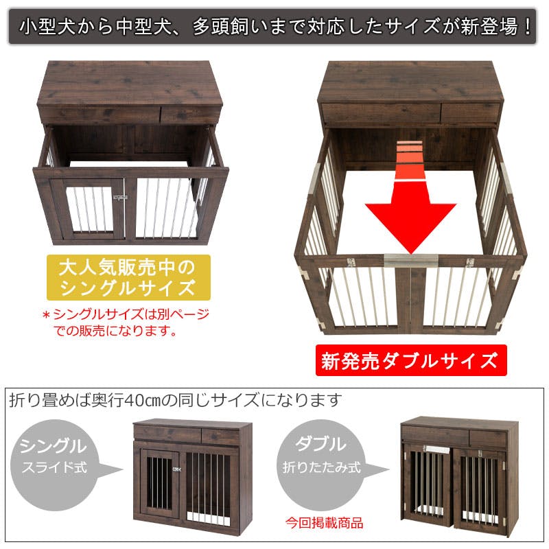 ワイドサイズが新登場！【ARIZONA】 本格収納付き折りたたみ型ケージ