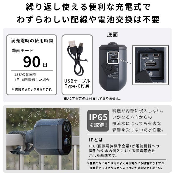 スマホと連動 充電式どこでもセンサーカメラ 盗難防止ワイヤーセット
