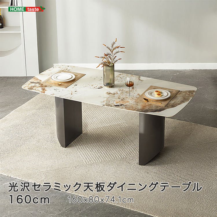 光沢セラミック天板ダイニングテーブル 160cm／カラー：ホワイト