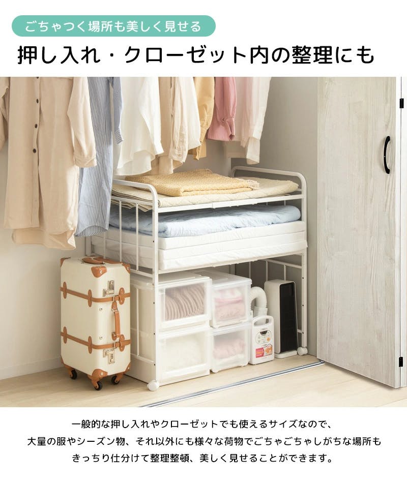 布団収納ラック 2段奥行深型 奥行68 IW-227／カラー：ホワイト