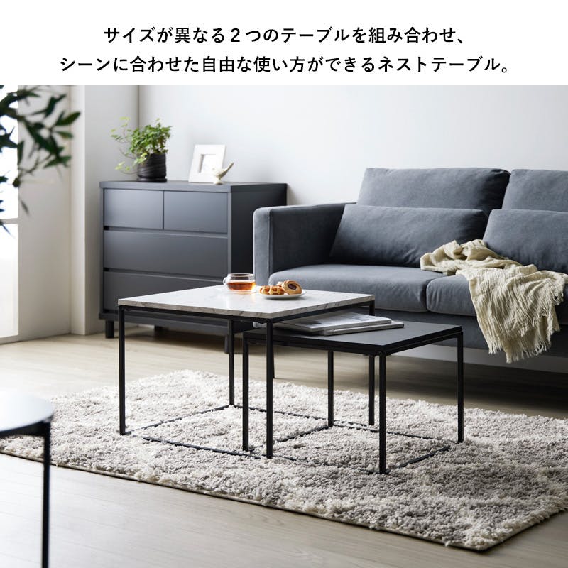 ネストテーブル （大）幅55＋（小）幅45 IW-4280／カラー：マーブル