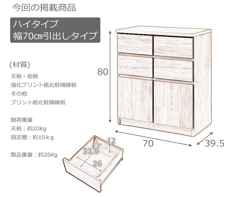 SQUARE】シリーズ スクエアキャビネット幅70ハイ 引出しタイプ