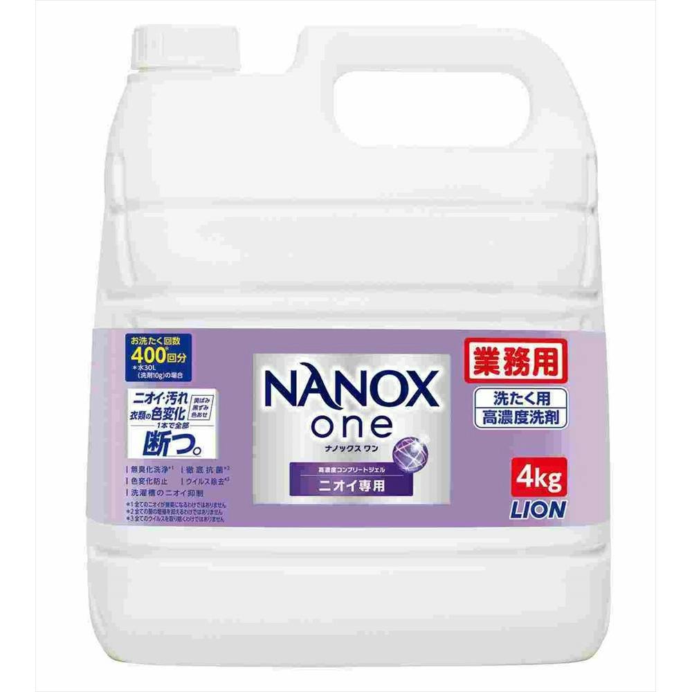 業務用NANOX One ニオイ専用 4kg ×1点【送料込み】 ＃hrm