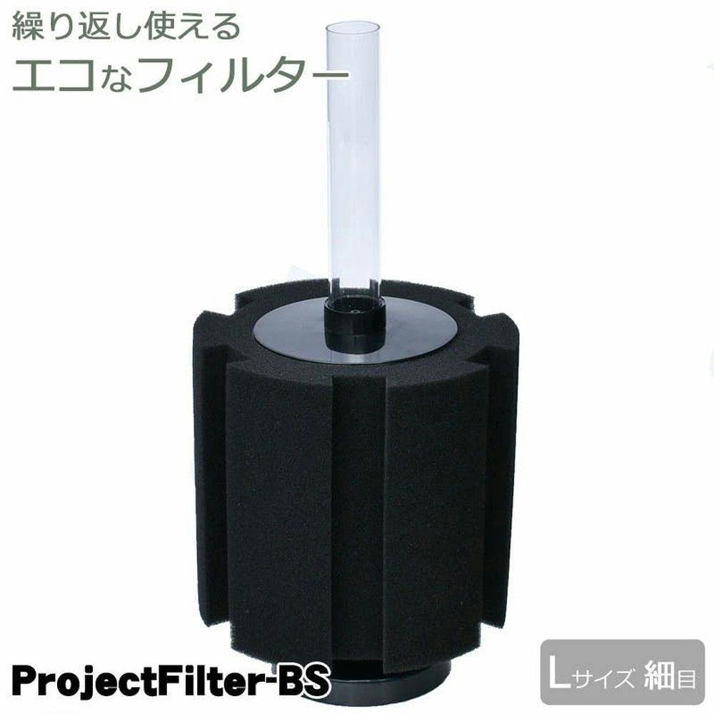 テトラ オートパワーフィルターAX-45Plus(販売終了) | 水中生物用品