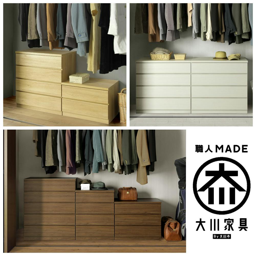 丸田木工 フィット チェスト タンス 幅60 4段 奥行44cm ウォールナット