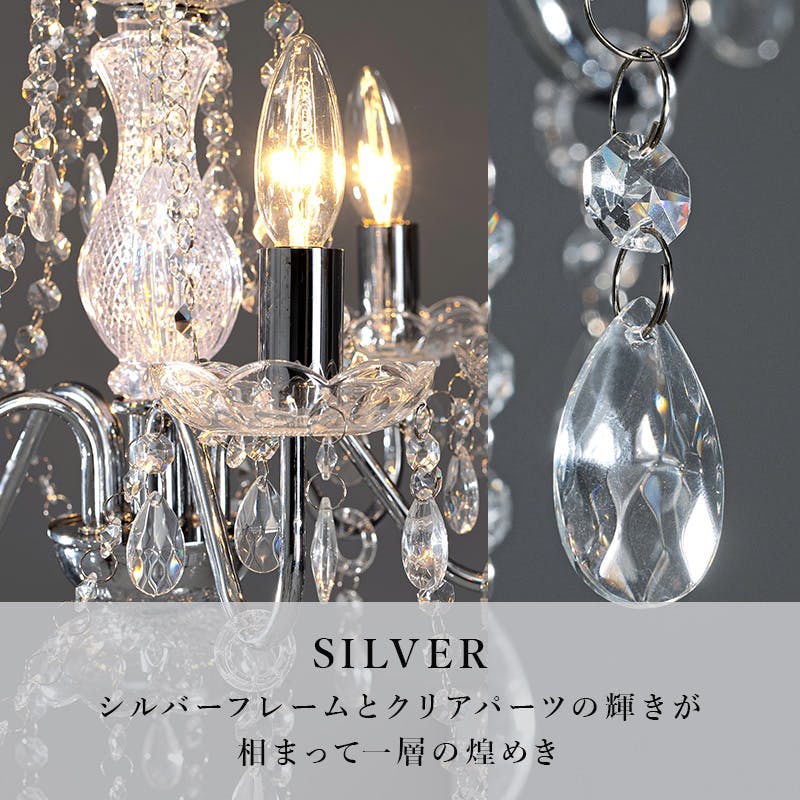 萩原スリーアイ HAGIHARA ガラスシャンデリア NL-8628SL シルバー 5灯