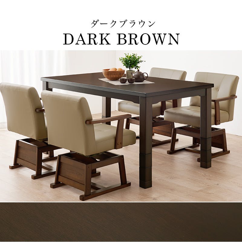 萩原スリーアイ HAGIHARA ダイニングコタツ KOT-7311NA-135 ナチュラル