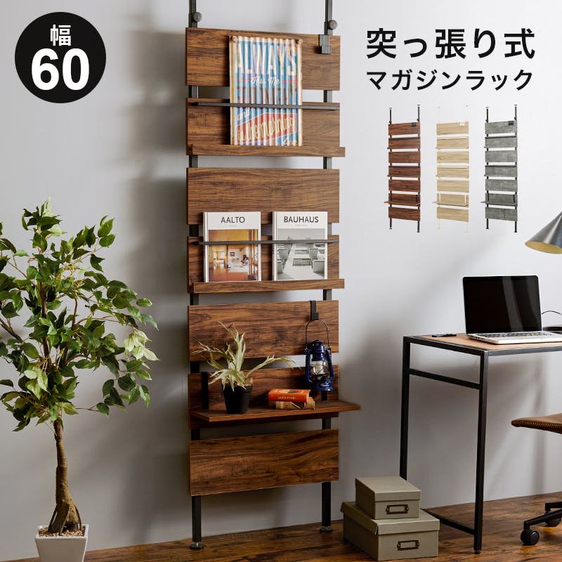 マガジンラック 本棚 オブジェ インテリア デザイン 家具 ミッド