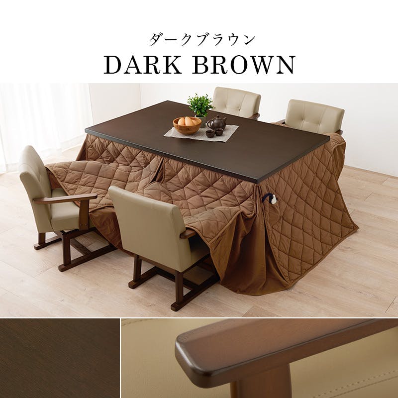 萩原スリーアイ HAGIHARA ダイニングコタツ・ふとん・チェア6点セット