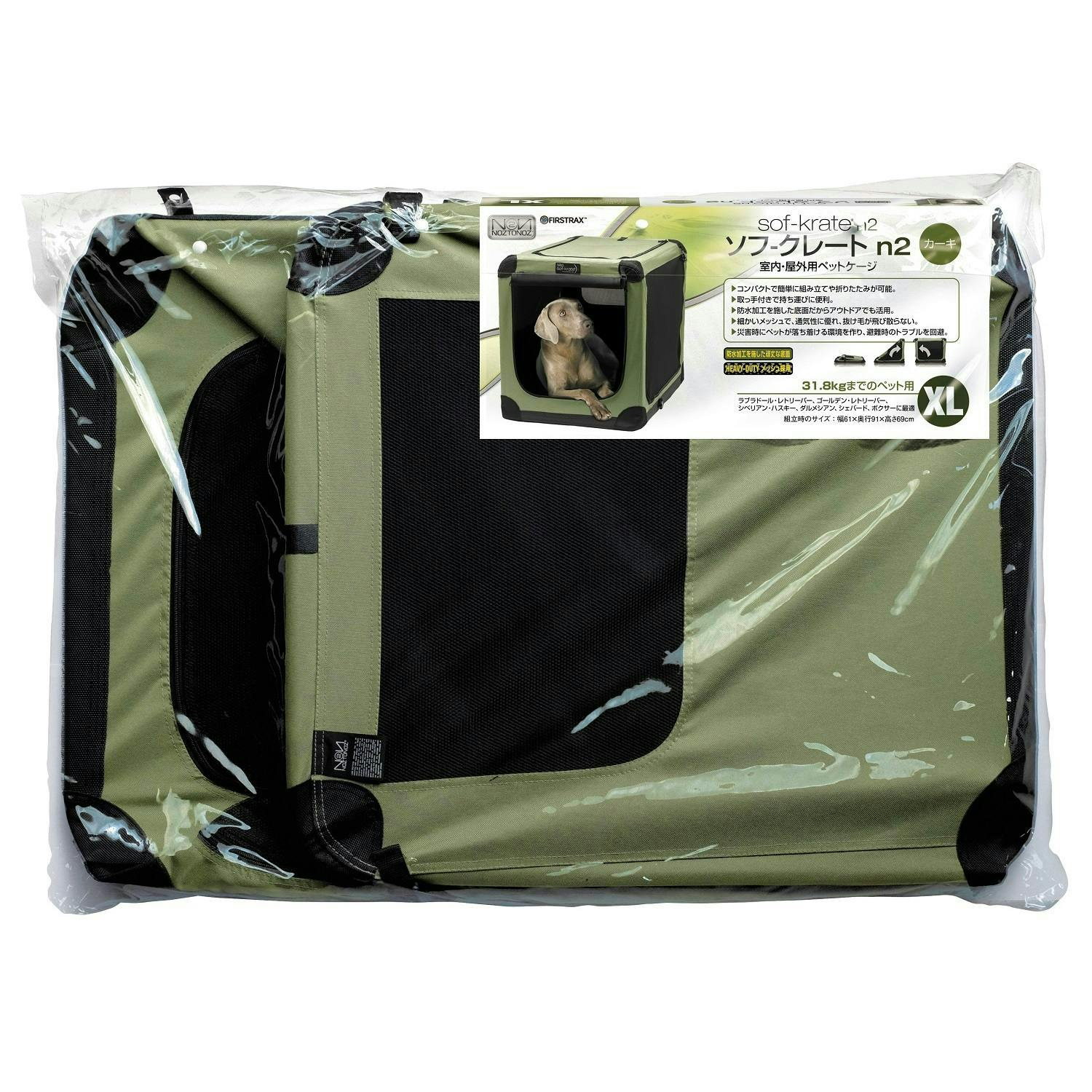ファーストラックス ソフ・クレート n2 XL 布製ペットケージ ソフト