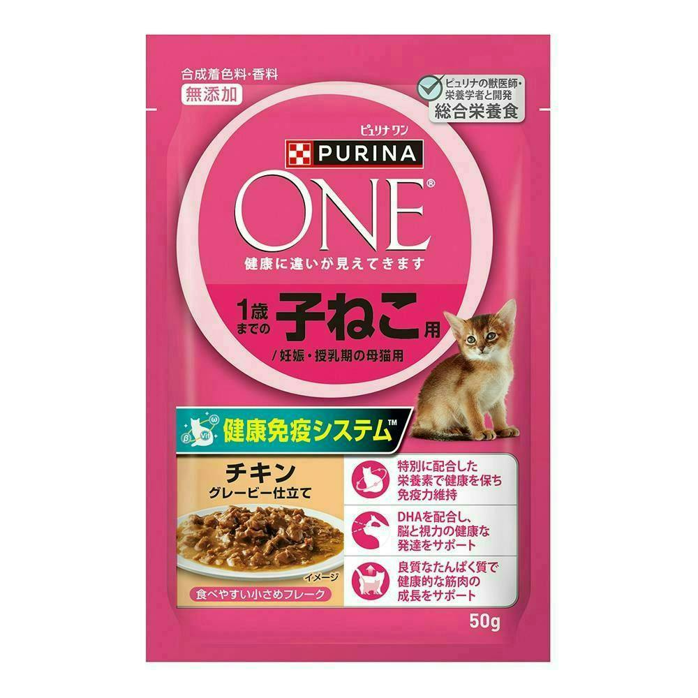 ケース販売】 ピュリナ ワン キャット パウチ 子猫用(1ケース48個入り