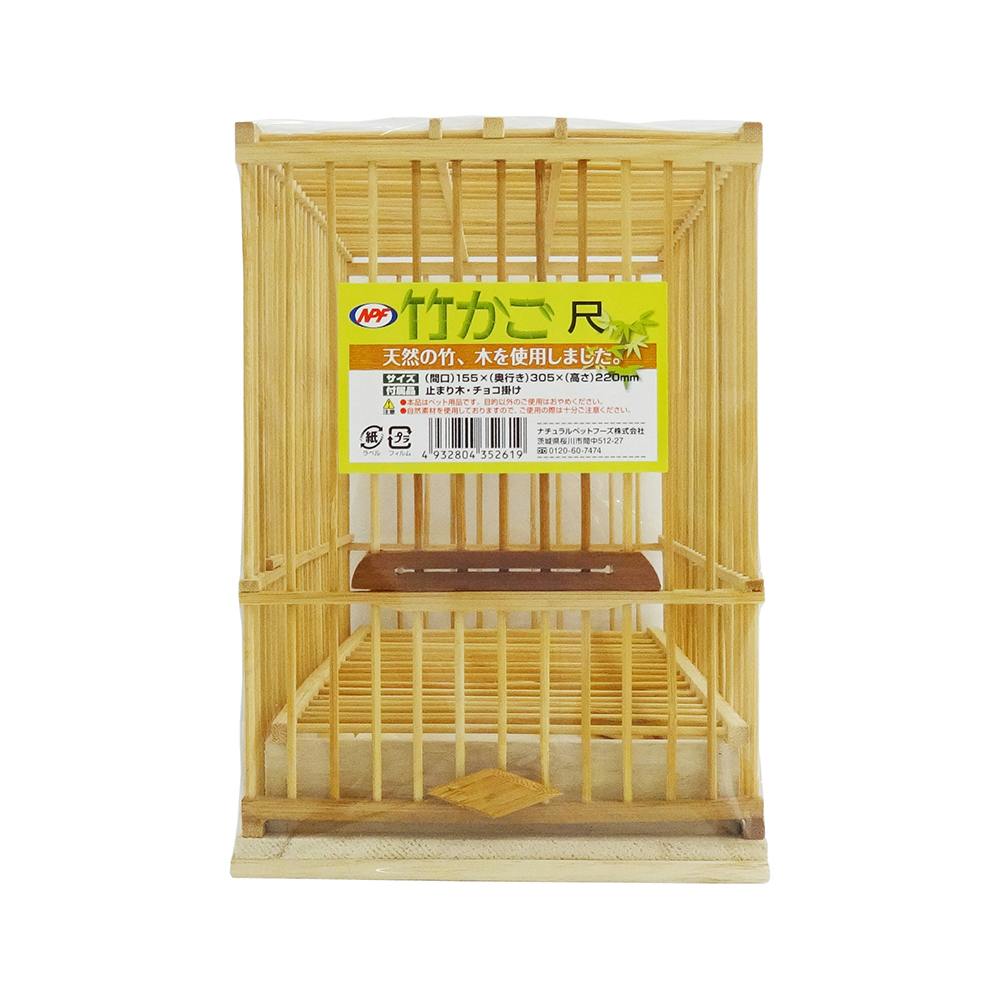 竹かご尺 小鳥 用品 小鳥用竹製ケージ 4100871001【別送品】 | ペット
