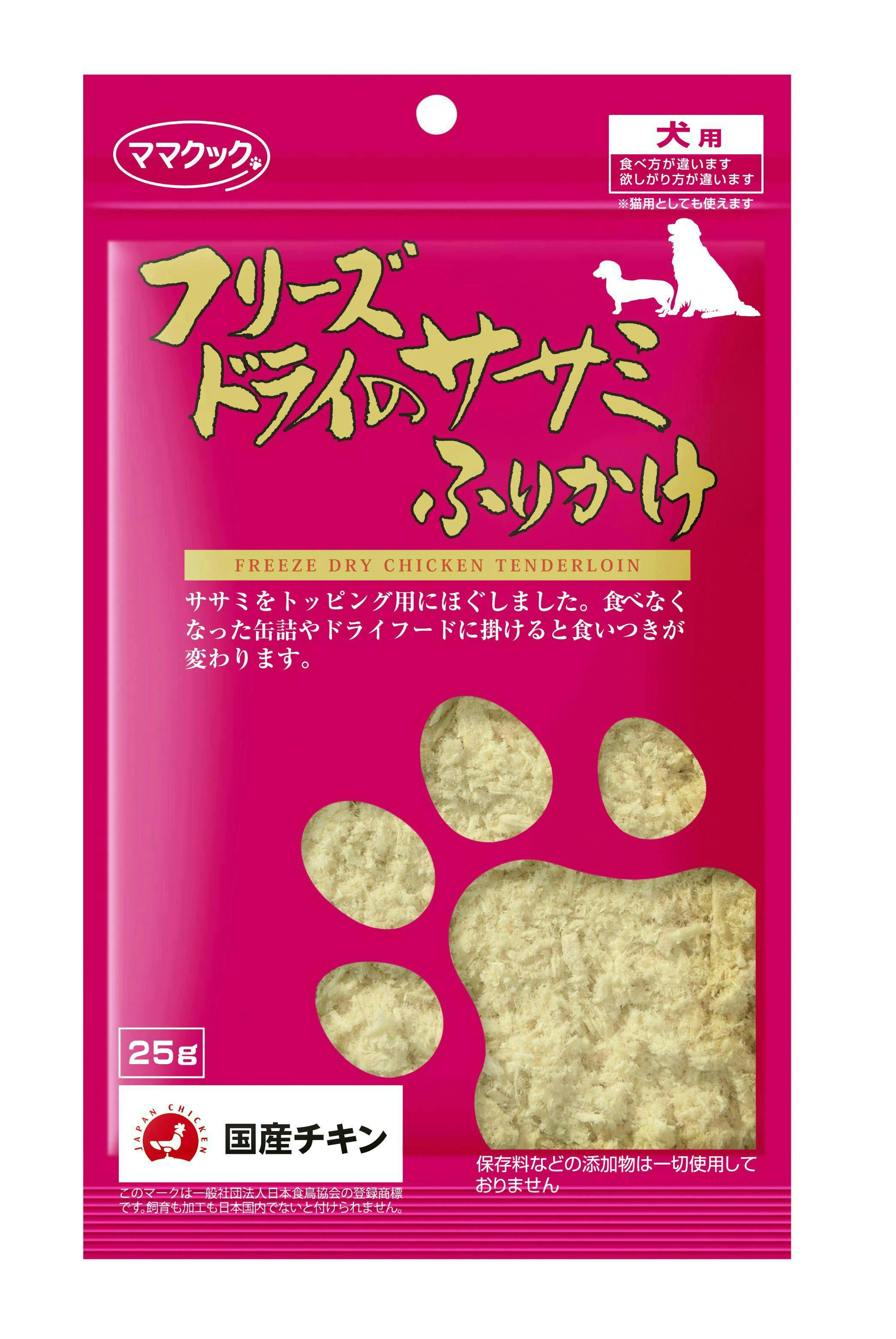 ママクック フリーズドライのムネ肉(猫用) 150g×2袋 2種×2袋