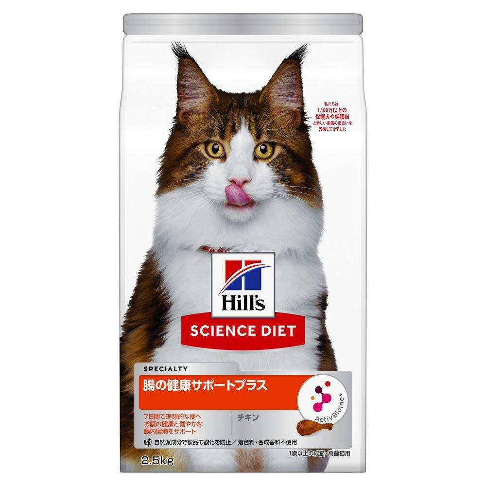 プリスクリプション・ダイエット 猫用 腸内バイオーム コンフォート