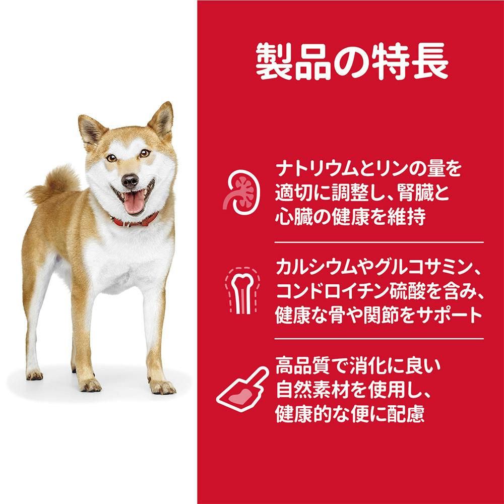 サイエンス・ダイエット シニア(高齢犬用) 小粒 12kg | ドッグフード