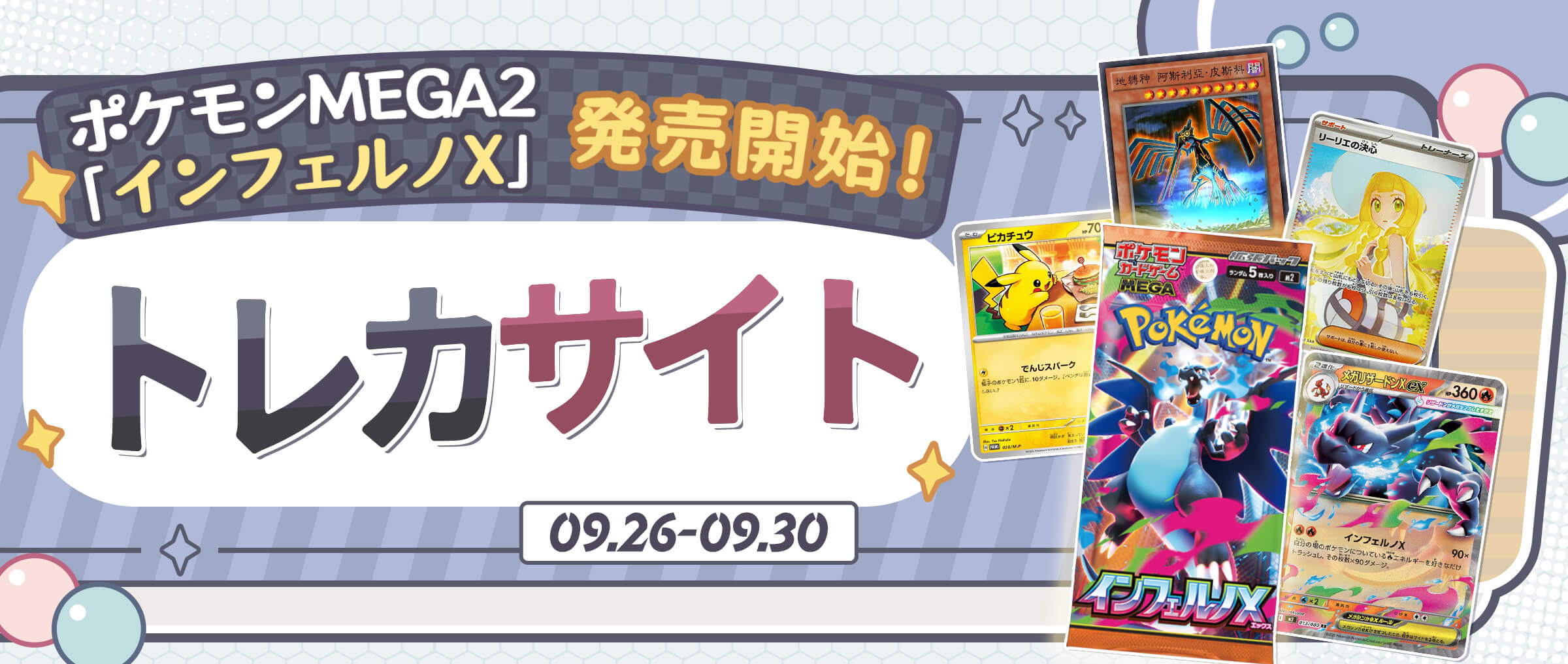 ポケモンカード インフェルノX シュリンク無し ペリペリ付き