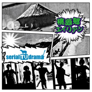 serial TV drama、13年ぶりに一夜限りの再結成ライヴ開催 - News - OTOTOY