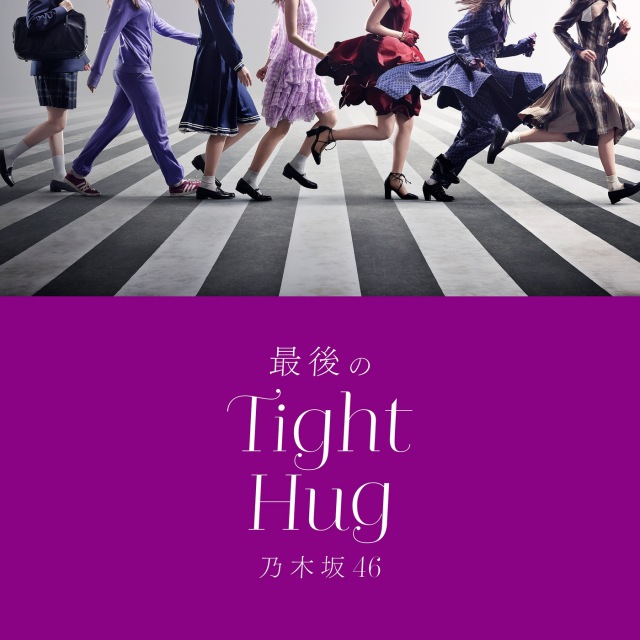 乃木坂46 / 最後のTight Hug - OTOTOY