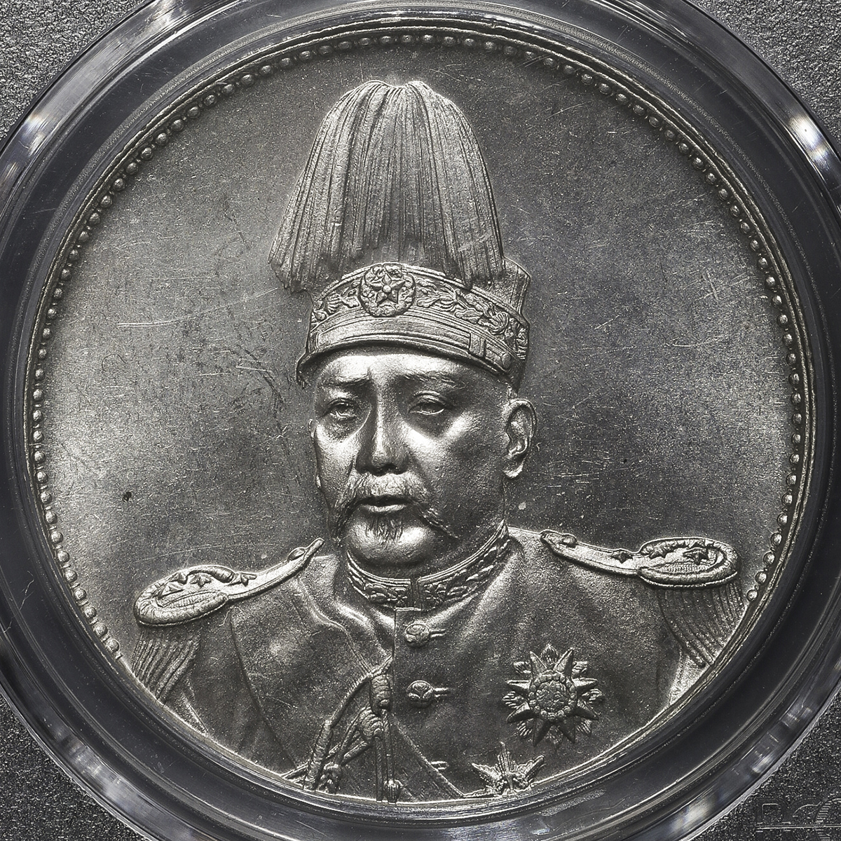 貨幣博物館 | 中華民国中央政府 Republic of China 袁世凱羽根帽壹圓