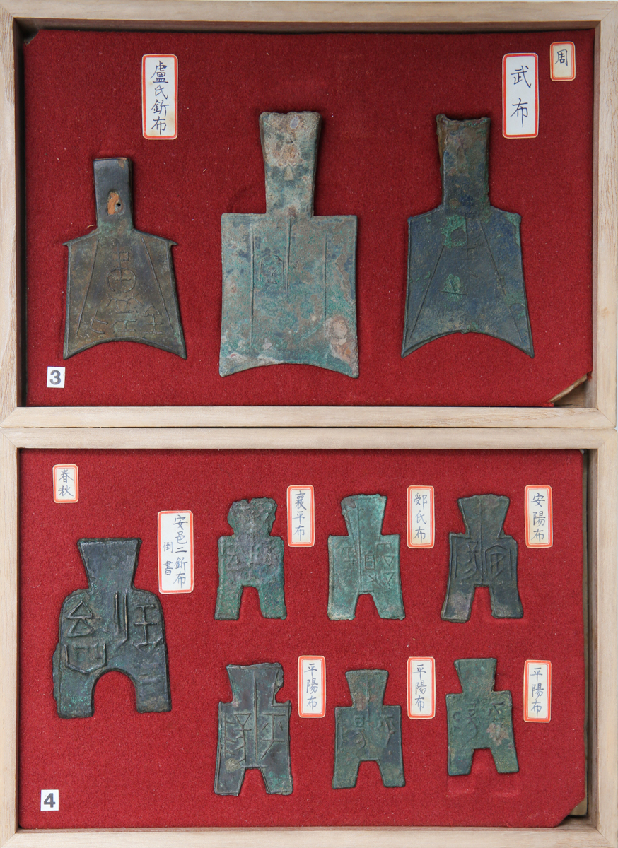 エ*ン様 方足布 羅平 背三線 背左左 古文銭 燕 春秋戦国 古銭 中国