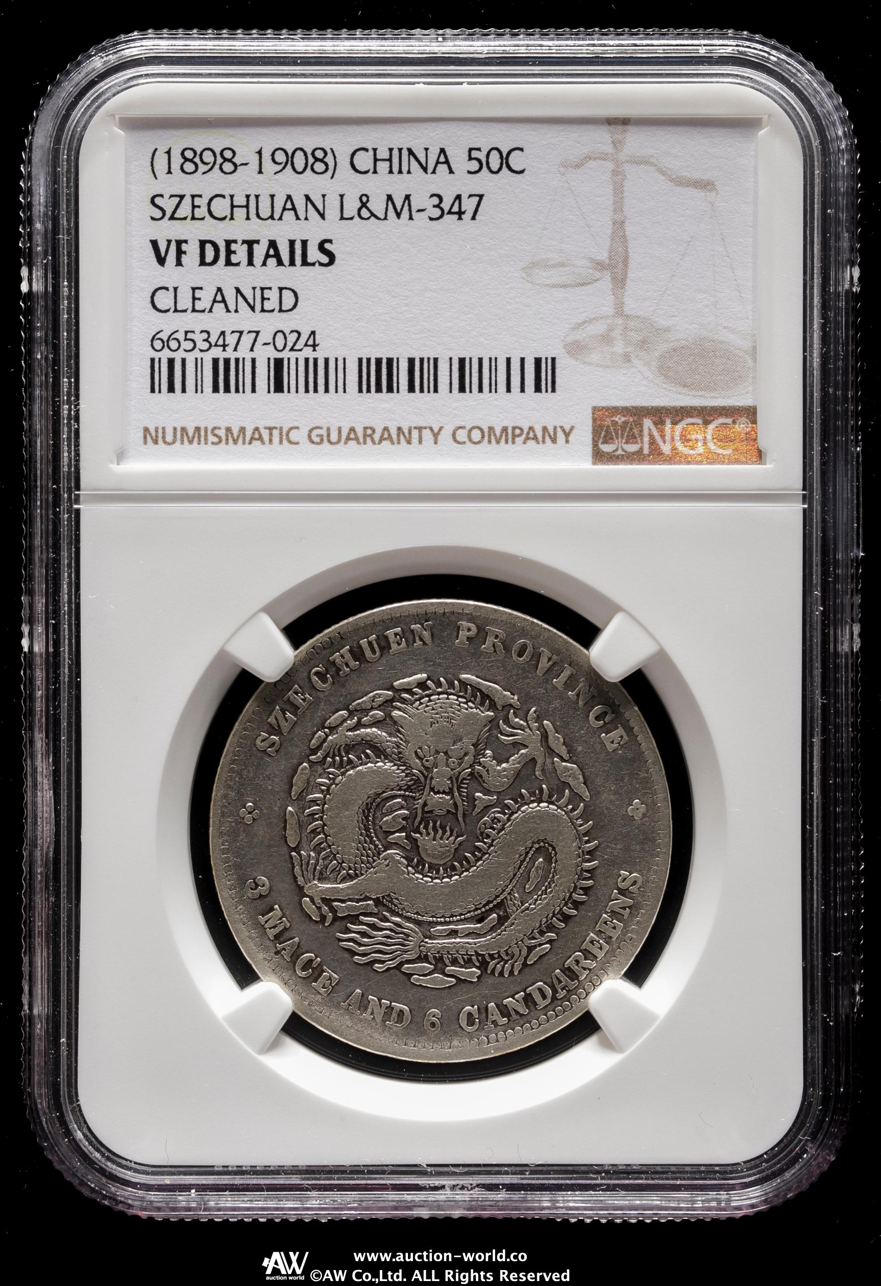 四川省造 光緒元寶 半圓50C 裸銭 3枚セット 本物保証 中国清