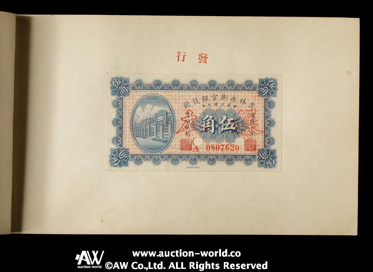中国 吉林永衡官銀銭号 哈大洋券 中華民国二十一年印 壹圓 1円 紙幣1枚