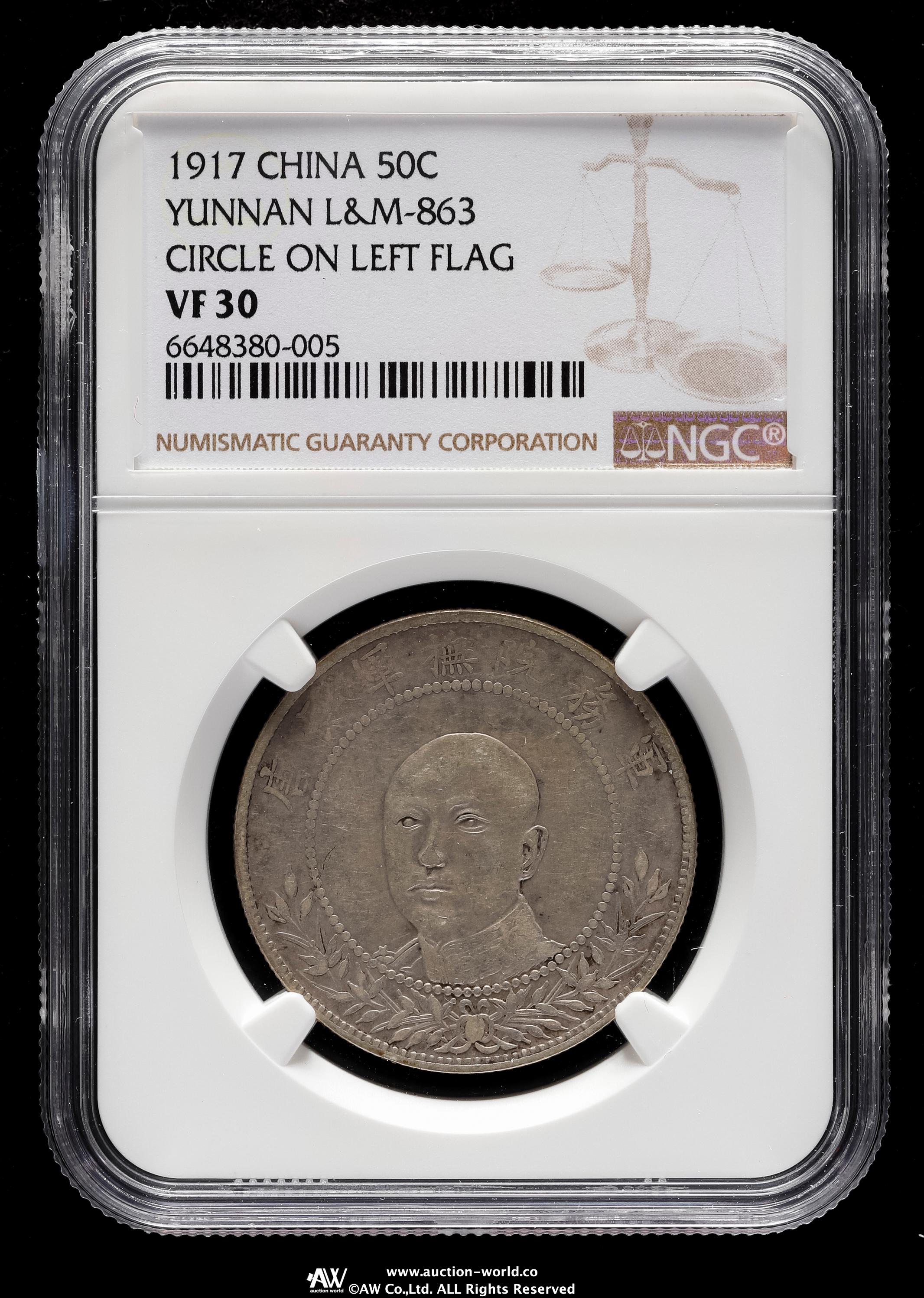 貨幣博物館 | 雲南省 Yunnan 唐継尭共和記念弊 三銭六分銀幣（50Cents