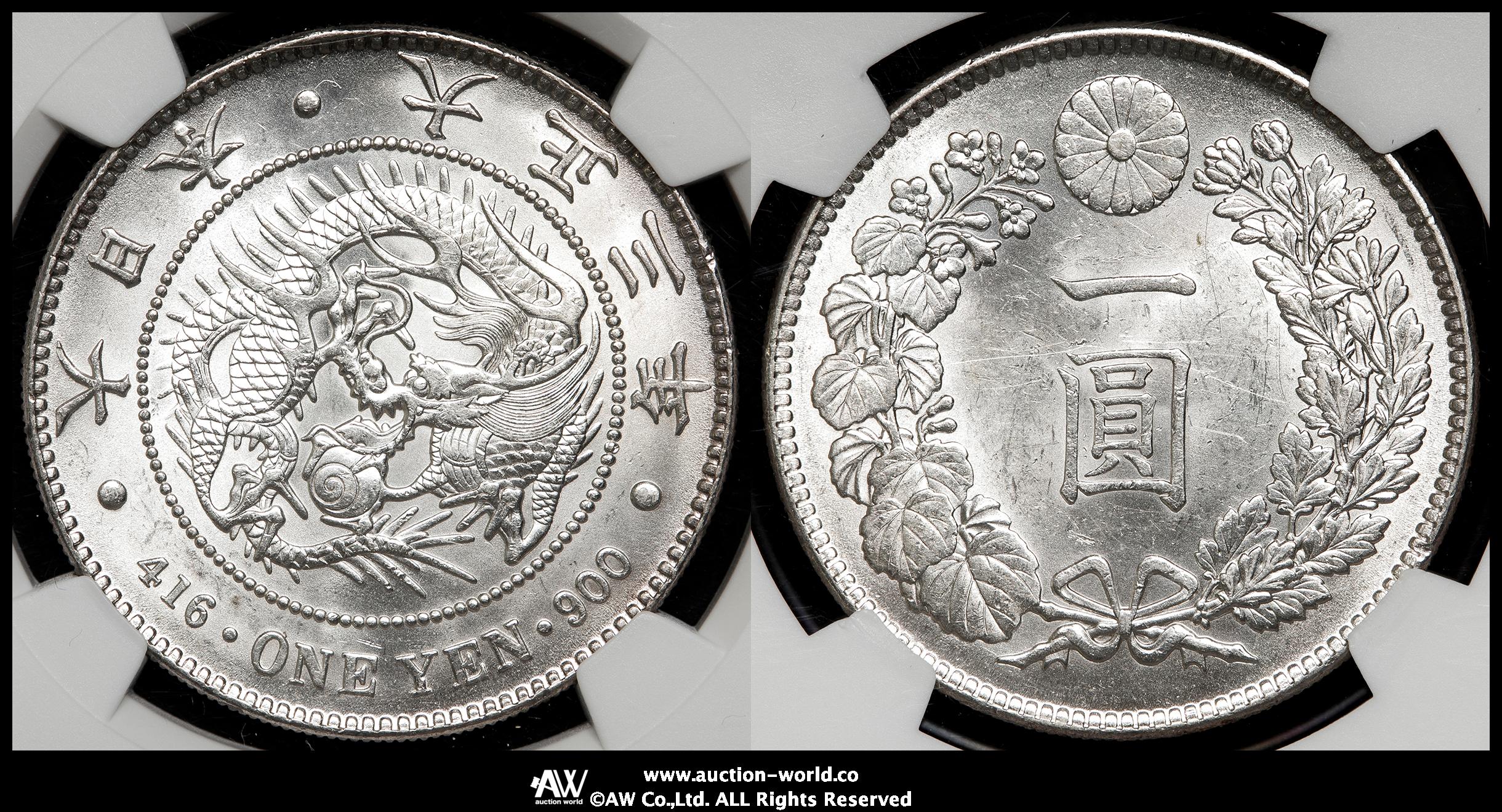 1円銀貨 新一円銀貨 大正3年 大正三年 一円銀貨