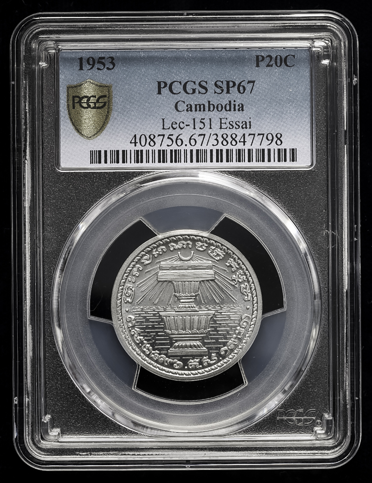 カンボジア 1986年 ワールドカップ20リエル大型銀貨 PCGS高鑑定＆稀少