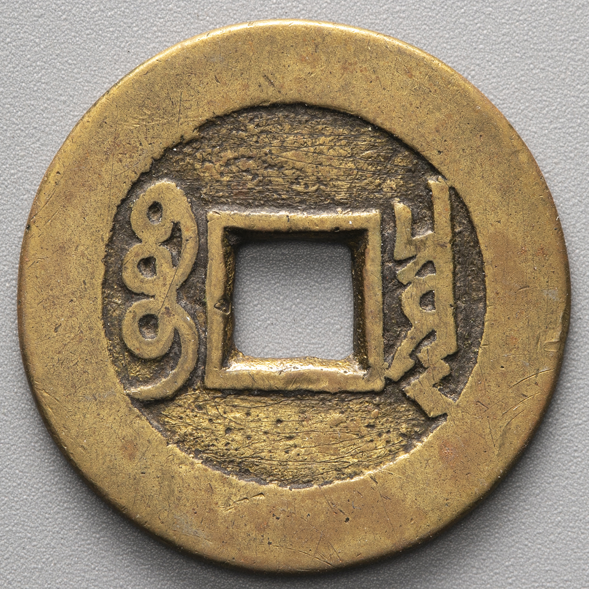 貨幣博物館 | 清(Qing) 康熙通宝 小平銭 宝泉局 小歪み (VF)上品