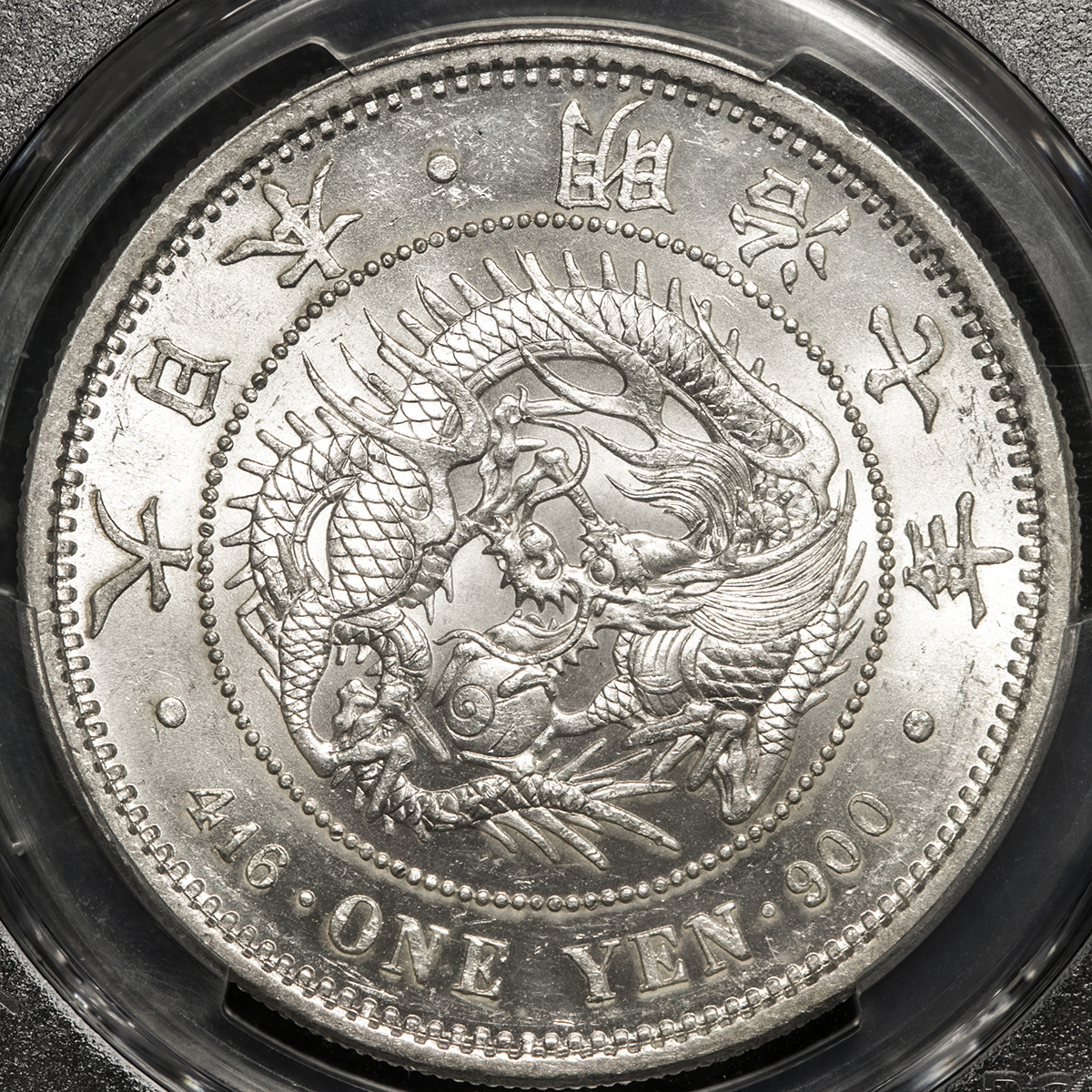 貨幣博物館 | 日本 新一圓銀貨（大型） New type 1Yen （Large Size