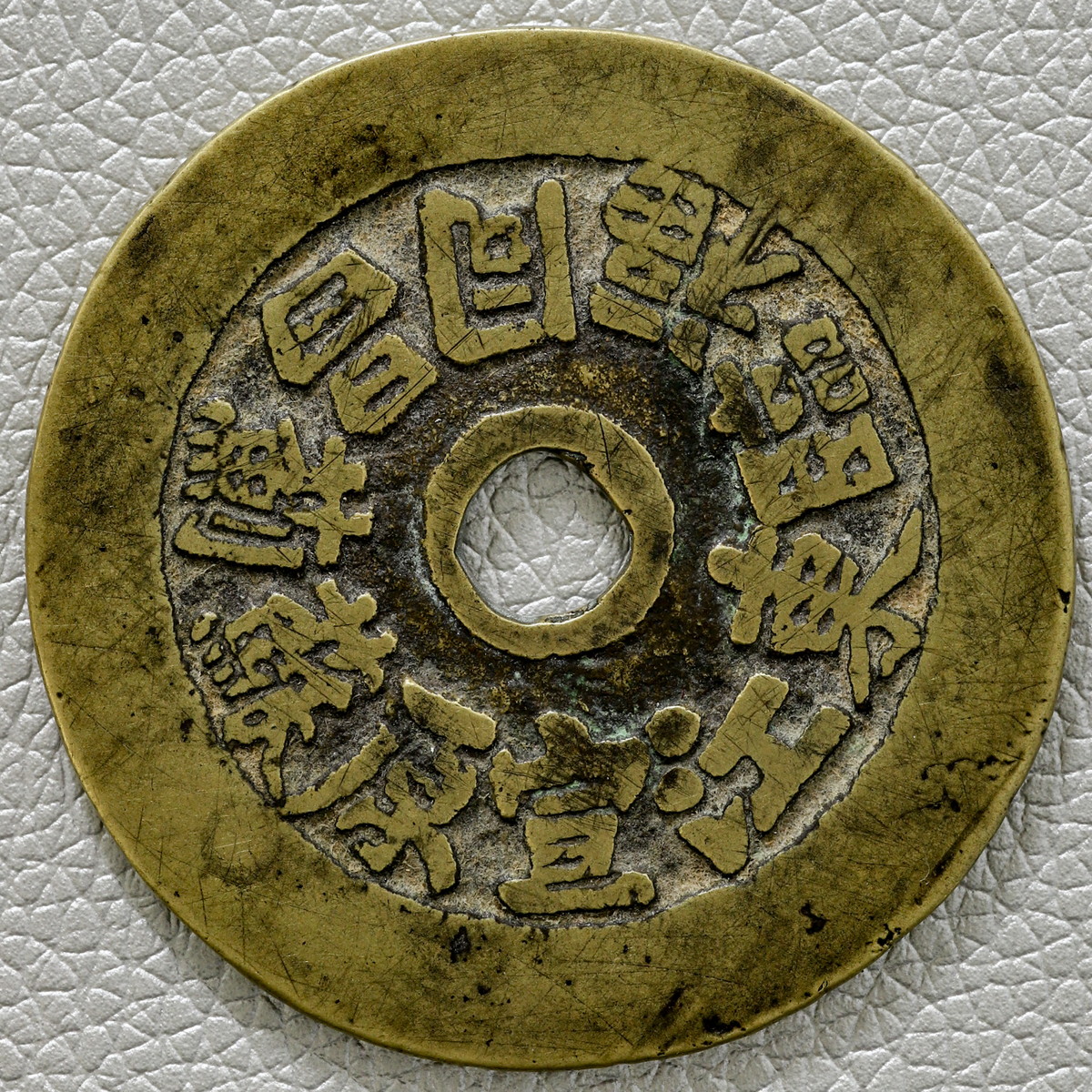 貨幣博物館 | 中国 絵銭:同福临东江宣原苏蓟昌,南河宁广浙台桂陕云漳