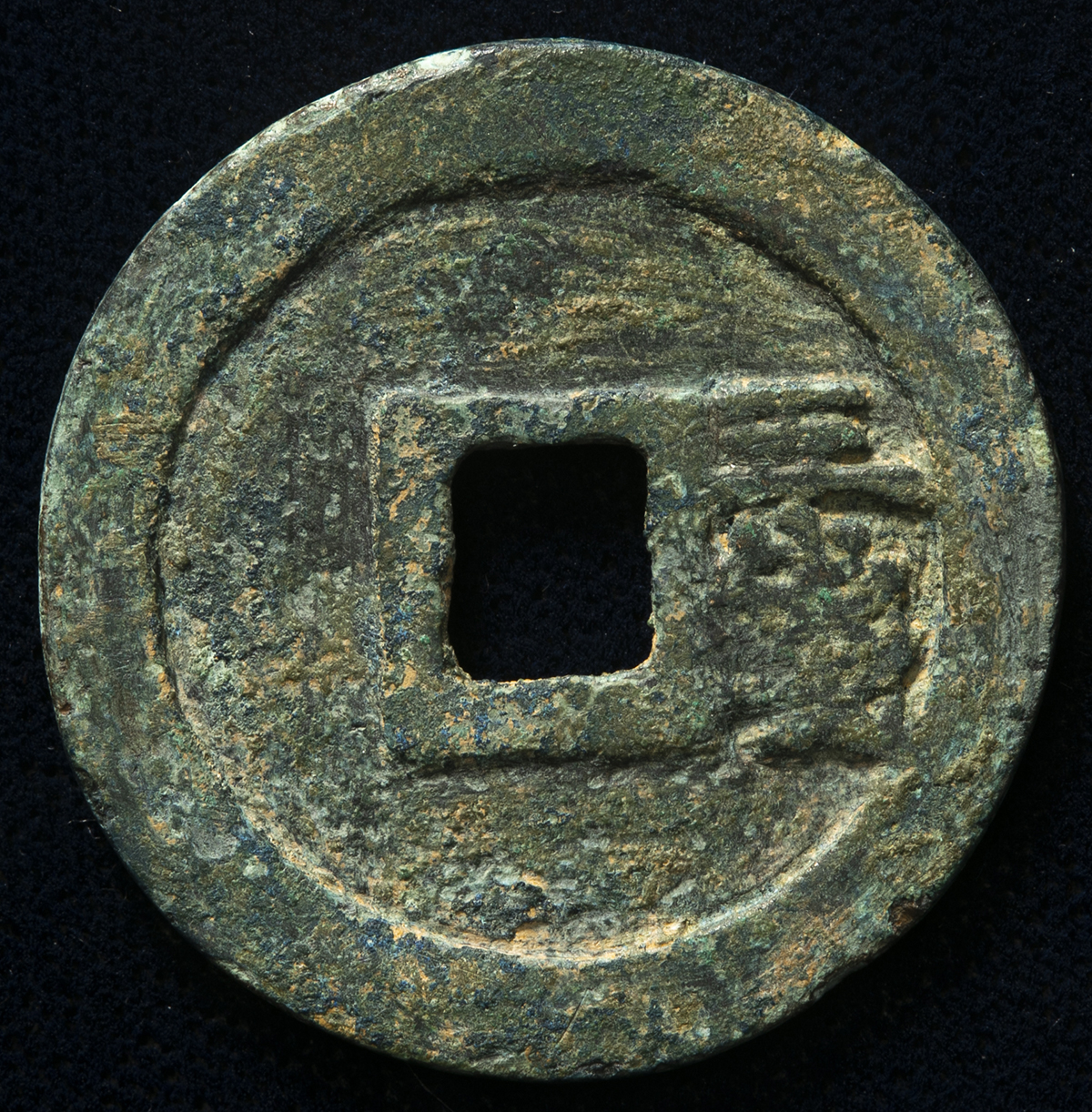 貨幣博物館 | 明（Ming） 洪武通宝 背三銭 （VF）上~美品