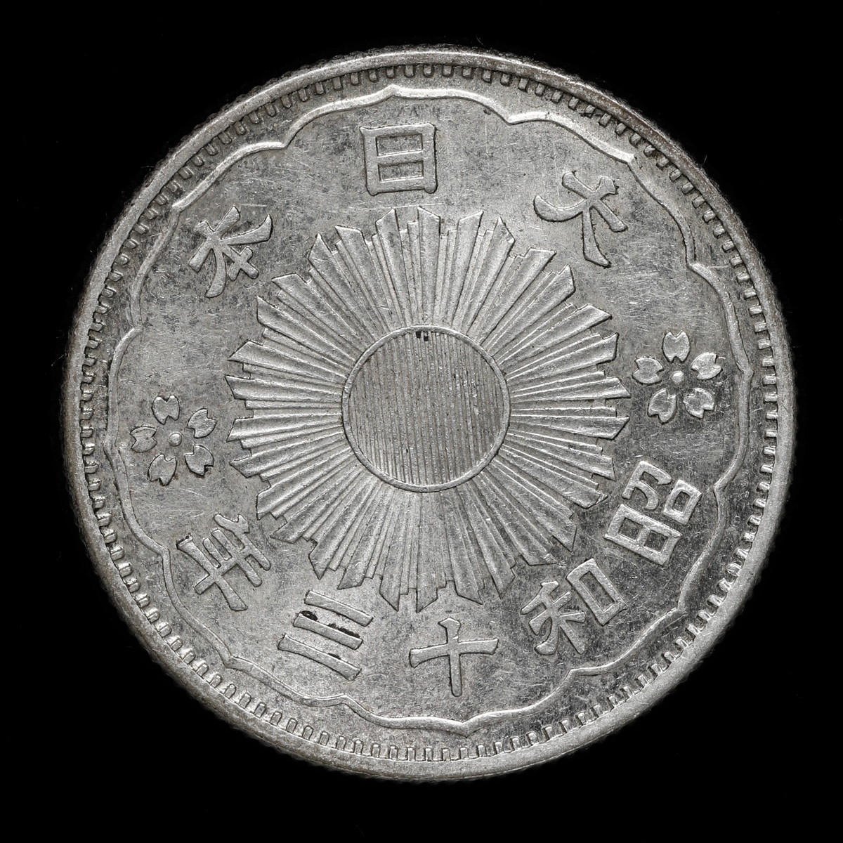 古銭 小型50銭銀貨 昭和13年 特年 小型50銭銀貨 昭和13年（1938） 特年