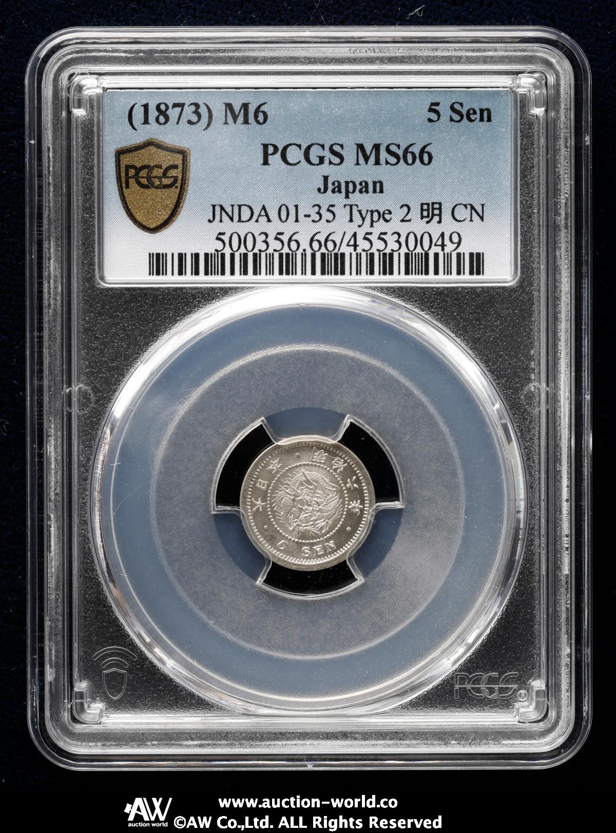 貨幣博物館 | 日本 竜五銭銀貨 Dragon 5Sen 明治6年（1873） -FDC