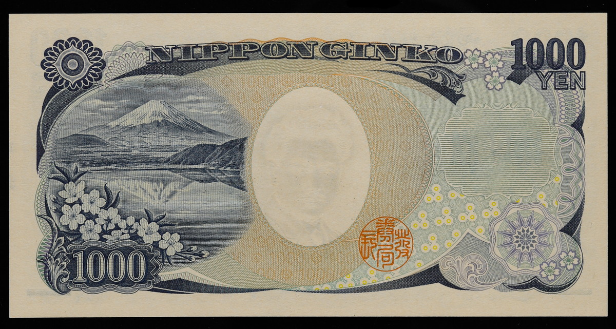 貨幣博物館 | 日本 珍番 888888 野口英世1000円札 Bank of Japan