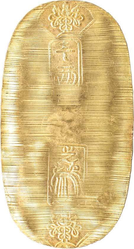 貨幣博物館 | 慶長小判金 ◯源．前期細目打．無刻印