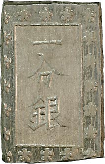 貨幣博物館 | 日本定位銀 Silver Coinage安政一分銀 入分玉座．Ga型