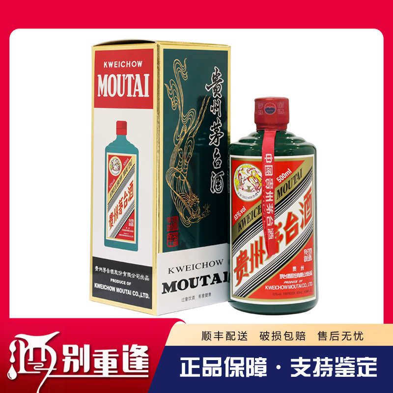 茅台(MOUTAI)白酒报价_参数_图片_视频_怎么样_问答-苏宁易购