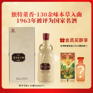 董酒(Dong jiu)白酒】白酒报价_白酒价格-苏宁易购