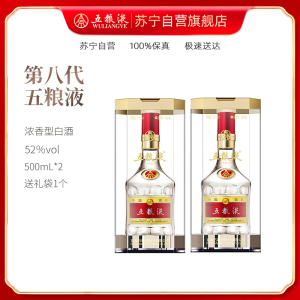 五粮液 2022年製 500ml 中国酒五粮液2022年500ml 五粮液 500ml 52