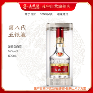中国酒白酒五粮液(五糧液) WULIANGYE 浓香型白酒 500ml
