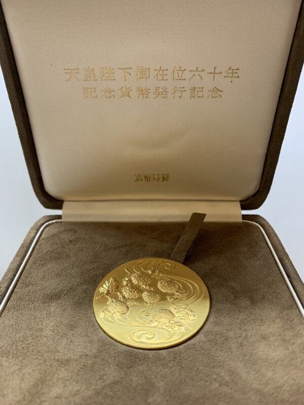 造幣局 昭和天皇陛下御在位六十年記念純銀メダル